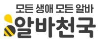 알바천국