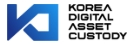 한국디지털자산수탁