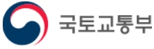 국토교통부
