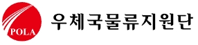 우체국물류지원단
