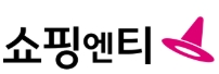 쇼핑엔티