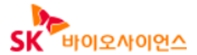 SK바이오사이언스