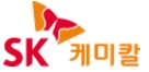 SK케미칼